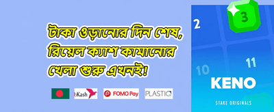 ১০০% স্বাগত বোনাস অফার promotion