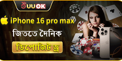 বন্ধু রেফারেল বোনাস promotion