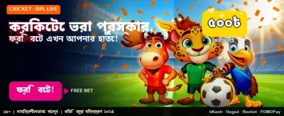 সেরা স্পোর্টস গেম খেলুন